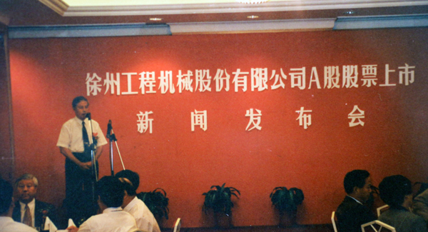 徐州工程機械股份有限公司（簡稱“徐工股份”）股票在深交所掛牌上市，股票代碼為“000425”
