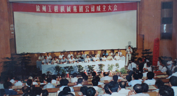 徐州工程機械集團公司正式組建成立，以“三廠一所”（徐州重型機械廠、徐州裝載機廠、徐州工程機械制造廠和徐州工程機械研究所）為核心層組建的徐工集團，成為行業首家集團公司，成為中國工業企業集團化改革的樣板