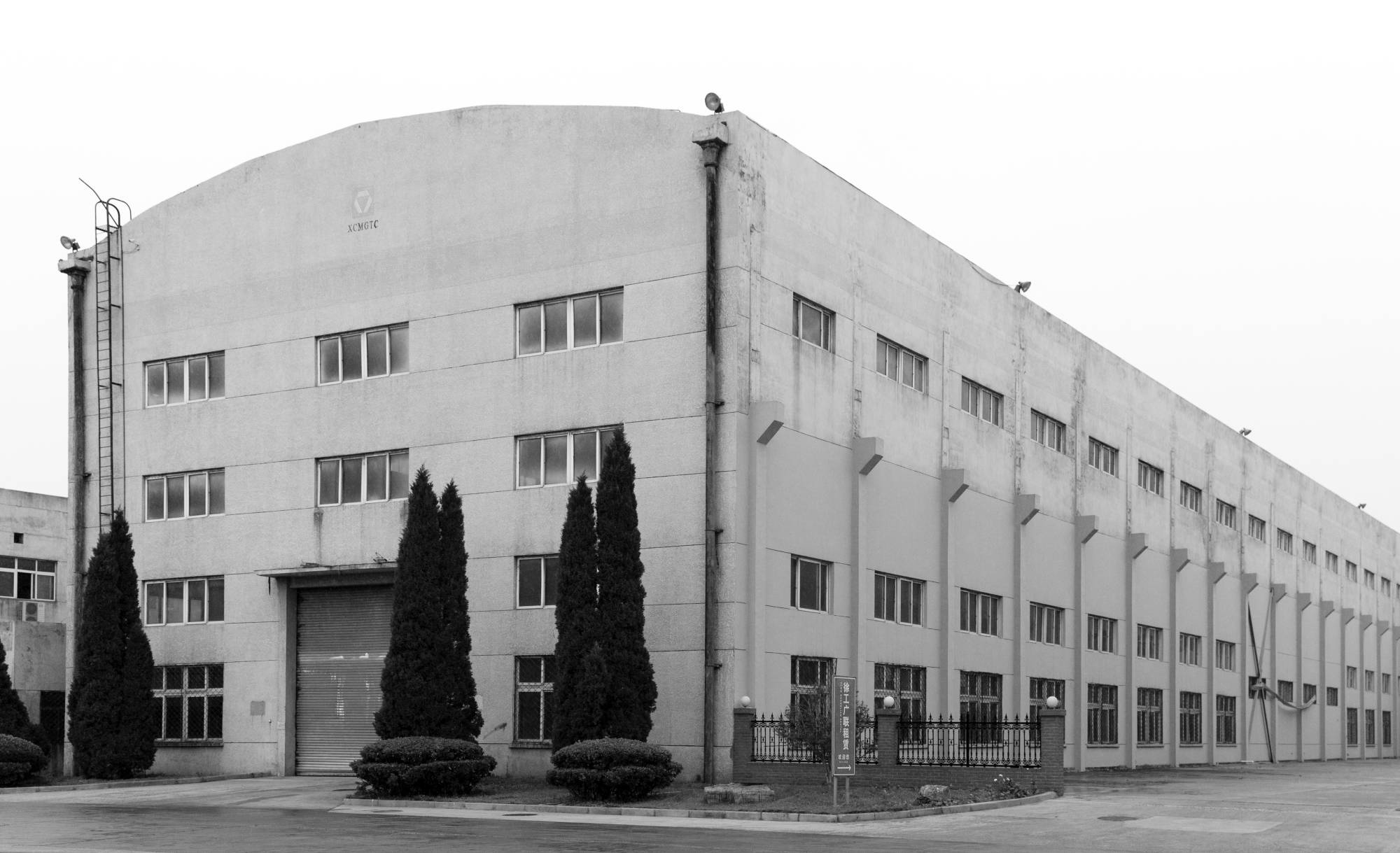 徐州市機械設計研究所組建，后發展成為“徐州工程機械研究所”