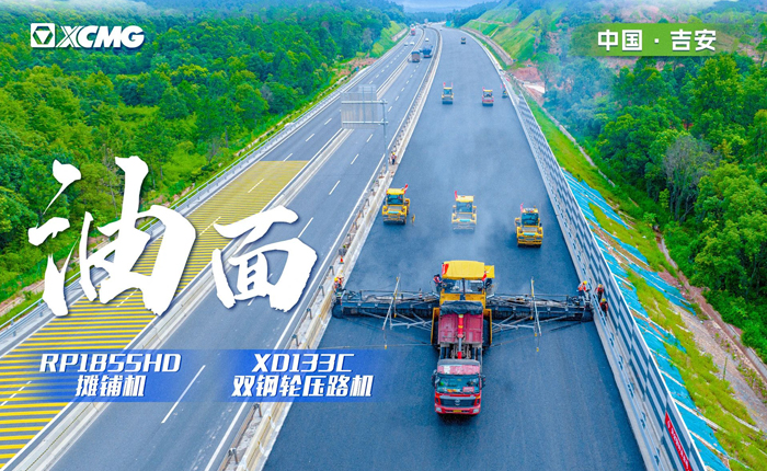 江西高速！再現“天空之鏡”大寬度攤鋪機！