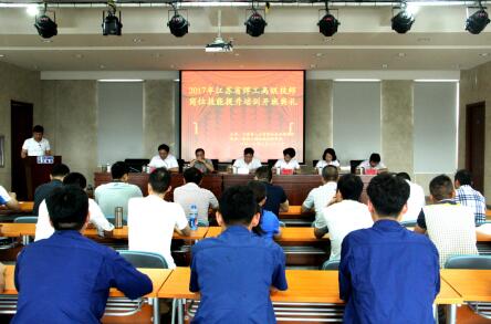行業“大咖”齊聚徐工　打造高技能人才良性生態