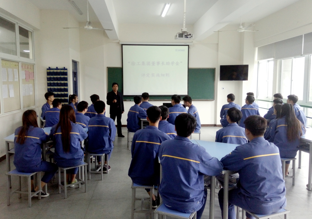 責任·為你 |“徐工集團董事長助學金”助力45名徐工學子成就職業夢想