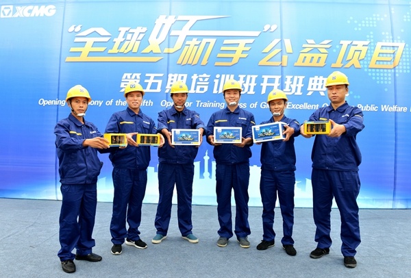 全球好機手！這個金秋，又一群徐工伙伴集結彭城，看他們怎么玩轉這場公益培訓旅程！