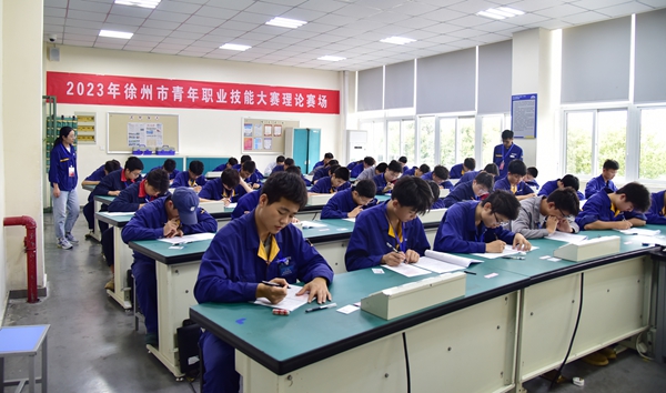 學院成功承辦2023年徐州市青年職業技能大賽