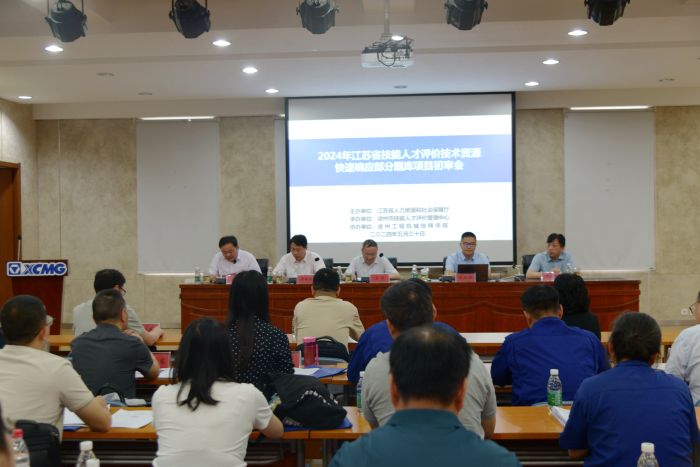 2024年江蘇省技能人才評價技術資源快速響應重點開發項目過程性評審會在學院召開