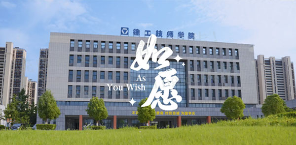 2023畢業季——如愿