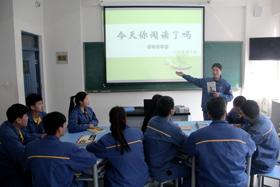 主持讀書分享主題班會