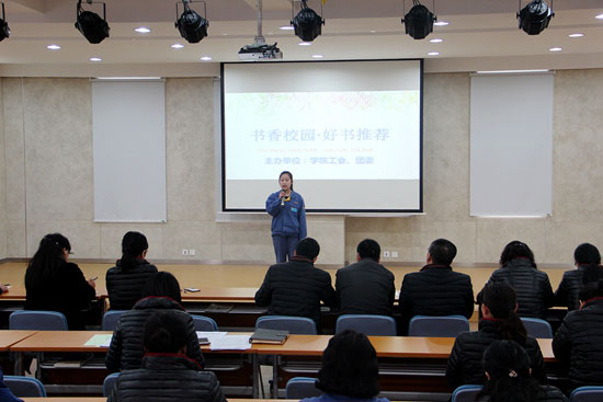 書香校園——好書推薦會