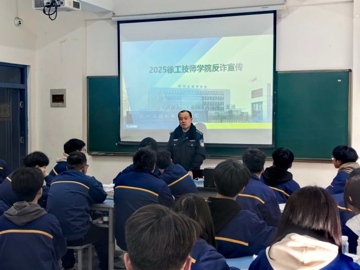 筑牢安全防線　向詐騙說“不”！