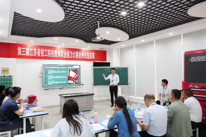 第三屆江蘇省技工院校教師職業能力大賽徐州市選拔賽在學院順利舉行